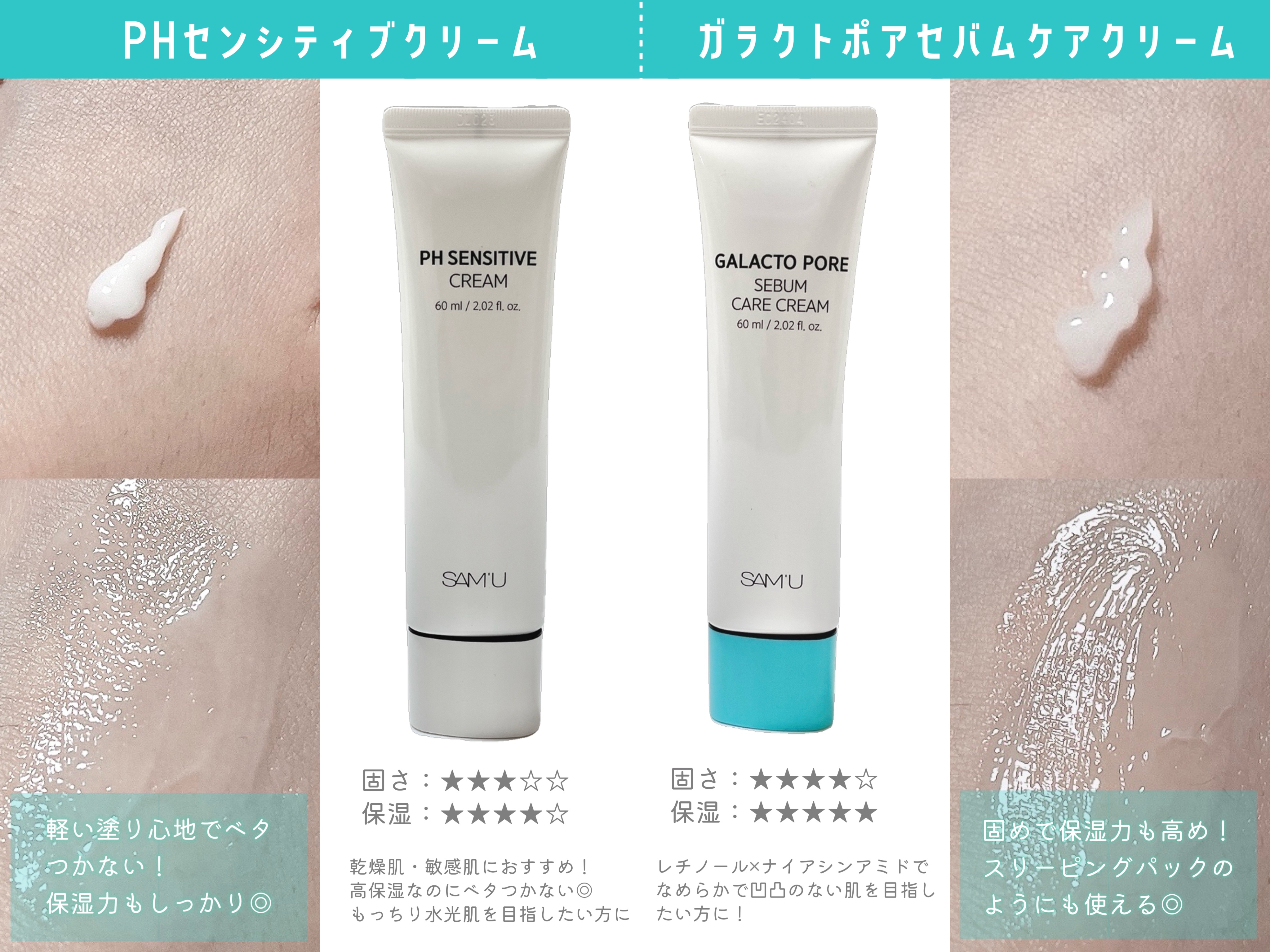 サミュ ガラクトポア セバムケアクリーム/SAM'U/フェイスクリームを使ったクチコミ（2枚目）
