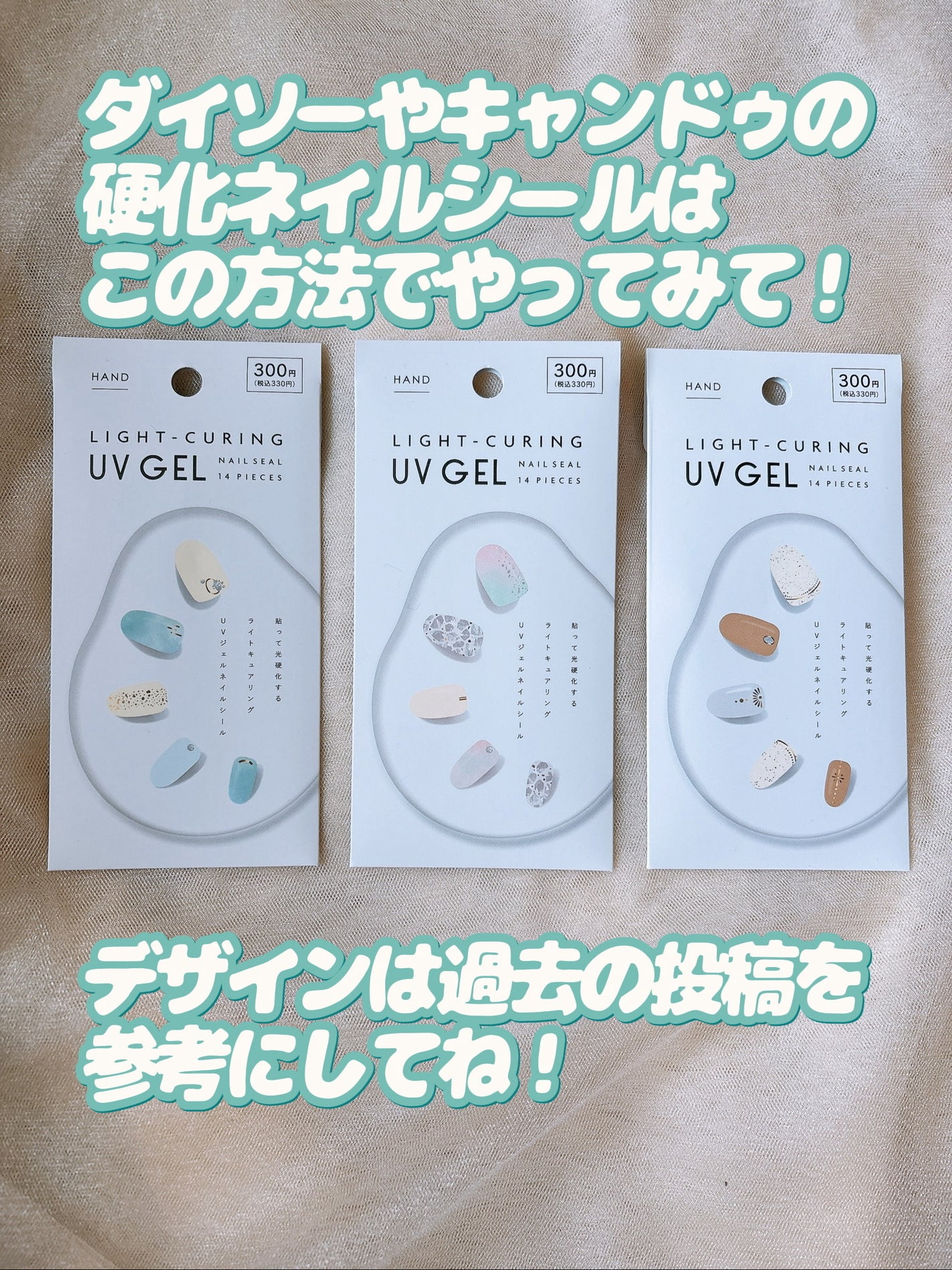 ジェルネイルシール(ハンド)/DAISO/ネイルシールを使ったクチコミ(9枚目)