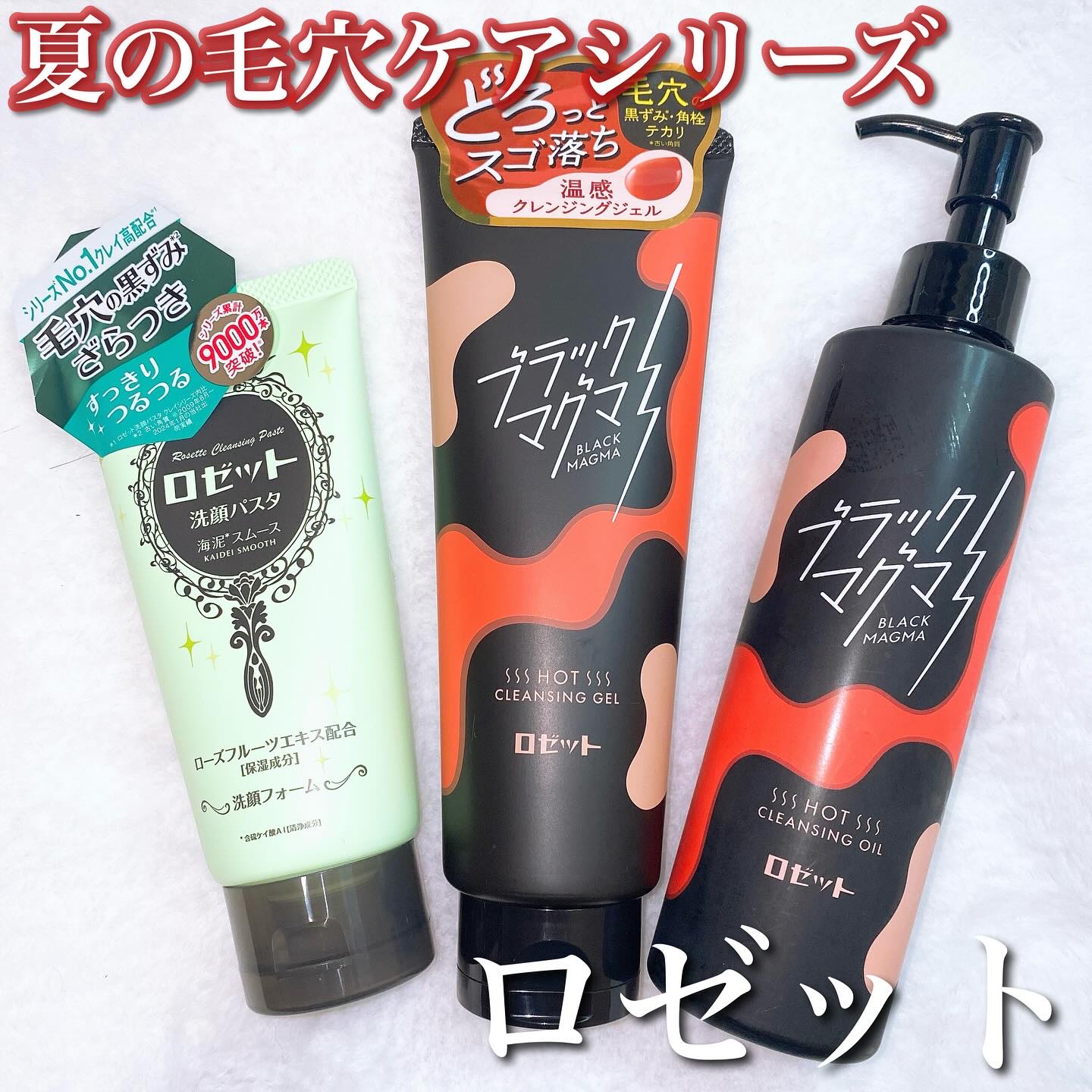 ロゼット洗顔パスタ 海泥スムース/ロゼット/洗顔フォームを使ったクチコミ（1枚目）