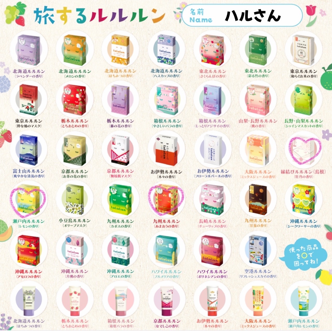 縁結びルルルン（牡丹の香り）/ルルルン/シートマスク・パックを使ったクチコミ（1枚目）