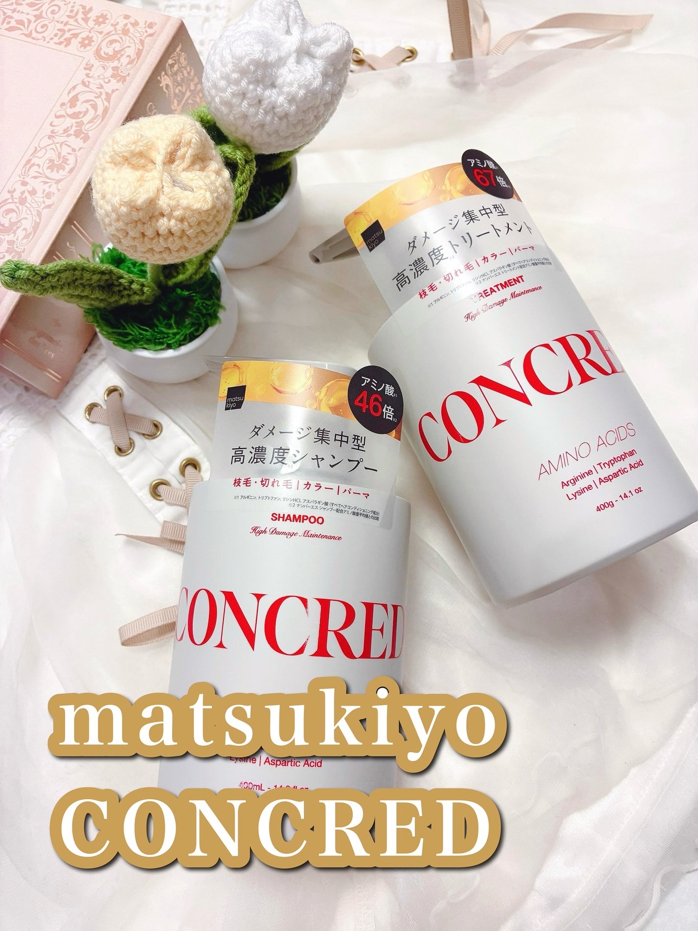 ãã€ãã¡ãŒãž ã¡ã³ããã³ã¹ ã·ã£ã³ããŒ/ããªãŒãã¡ã³ã/matsukiyo CONCRED/åžè²©ã·ã£ã³ããŒã䜿ã£ãã¯ãã³ãïŒ1æç®ïŒ