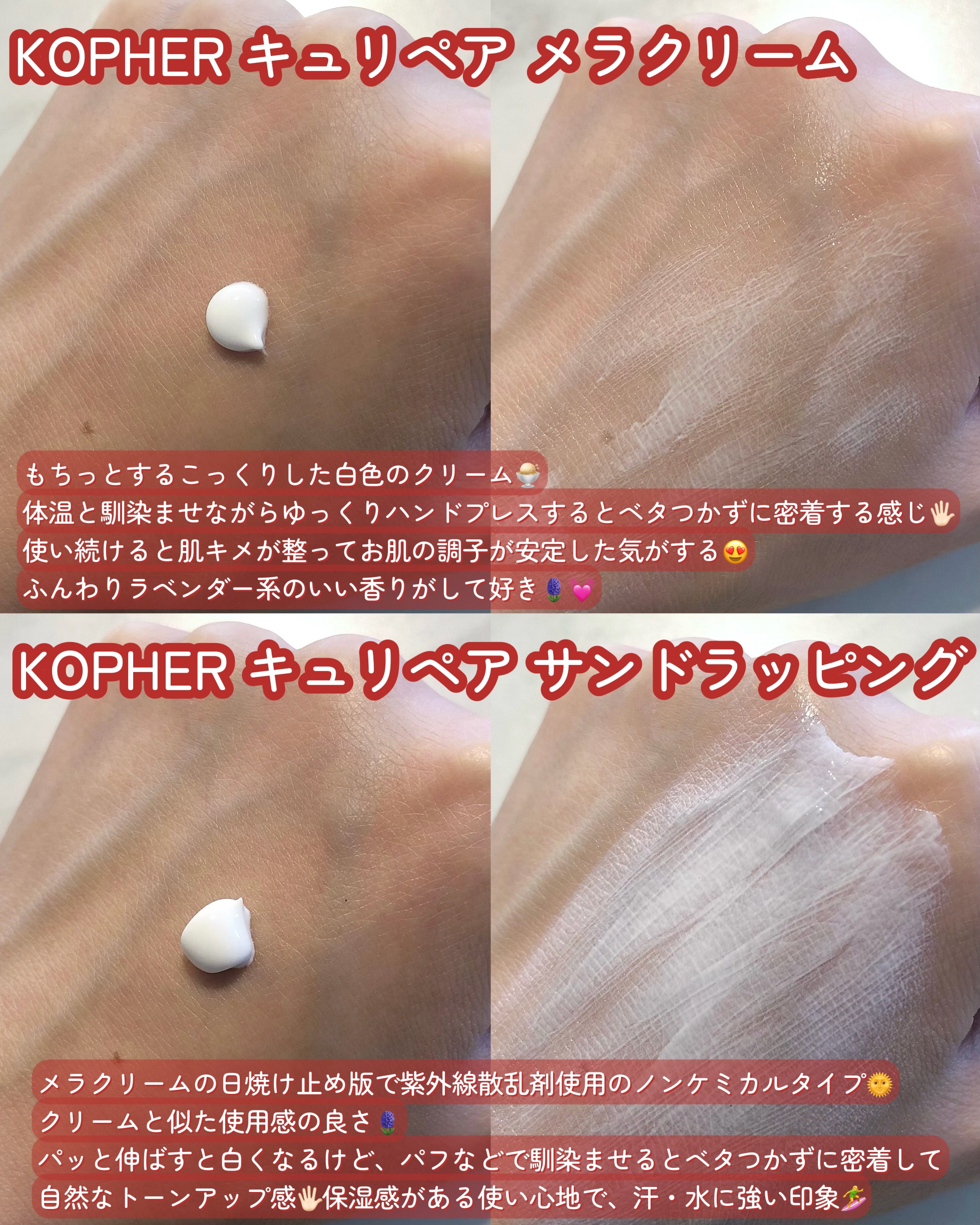 CUREPAIR MELA CREAM /KOPHER/フェイスクリームを使ったクチコミ（3枚目）