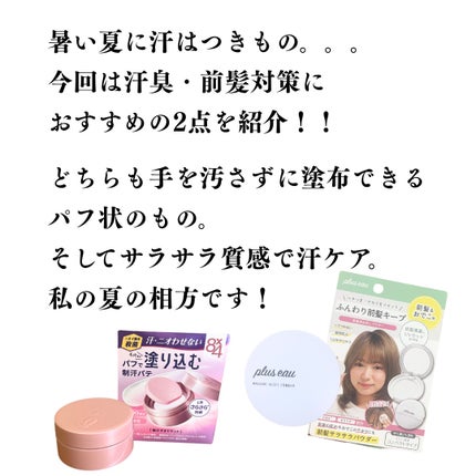 マエガミリセットパウダー/plus eau/その他スタイリングを使ったクチコミ(2枚目)