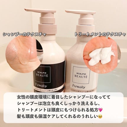 スカルプD ボーテ フワリー スカルプシャンプー/トリートメントパック/アンファー(スカルプD)/市販シャンプーを使ったクチコミ(3枚目)