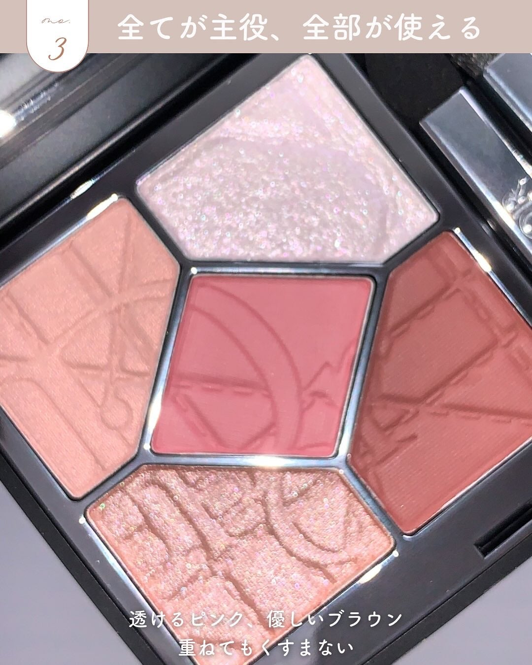 【旧】ディオールショウ サンク クルール(限定品)/Dior/アイシャドウを使ったクチコミ(4枚目)