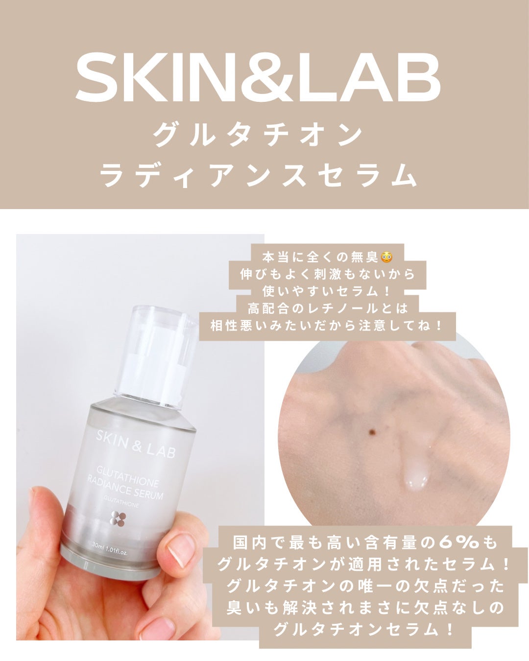 ヴィーガンリポソームレチノールセラム/SKIN&LAB/美容液を使ったクチコミ(2枚目)