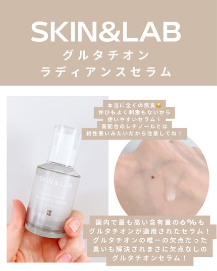 ヴィーガンリポソームレチノールセラム/SKIN&LAB/美容液を使ったクチコミ(2枚目)