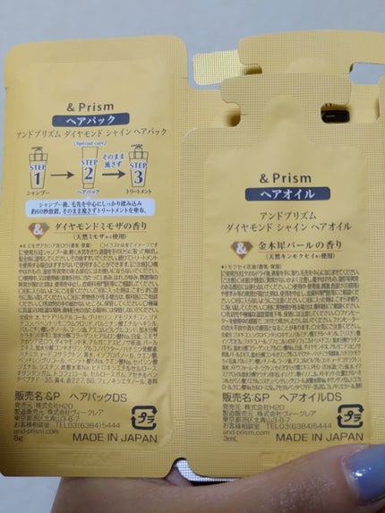 ミラクル シャイン シャンプー/ヘアトリートメント/&Prism/市販シャンプーを使ったクチコミ(6枚目)