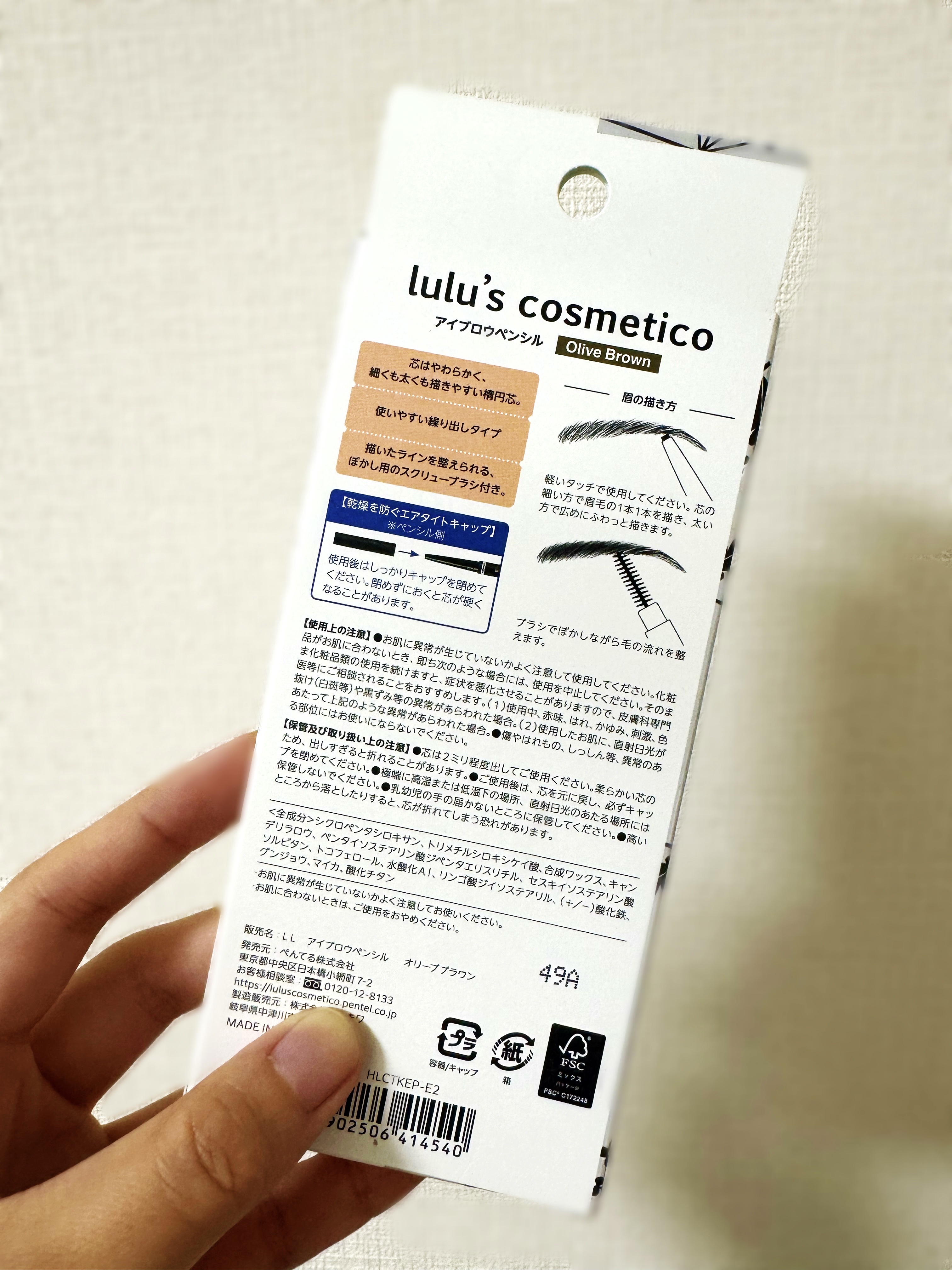 アイブロウペンシル Olive Brown/ルルズコスメティコ/アイブロウペンシルを使ったクチコミ（2枚目）