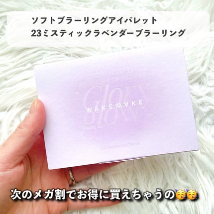 ソフトブラーリングアイパレット/wakemake/アイシャドウパレットを使ったクチコミ(3枚目)