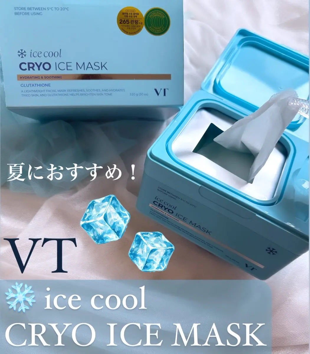 クライオアイス マスク/VT/シートマスク・パックを使ったクチコミ(1枚目)