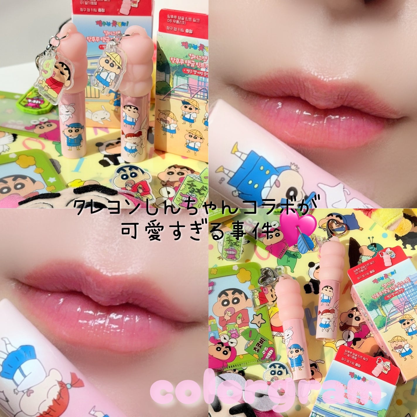 カラーグラム タンフルグラスティントミルク/Colorgram/リップティントを使ったクチコミ(1枚目)