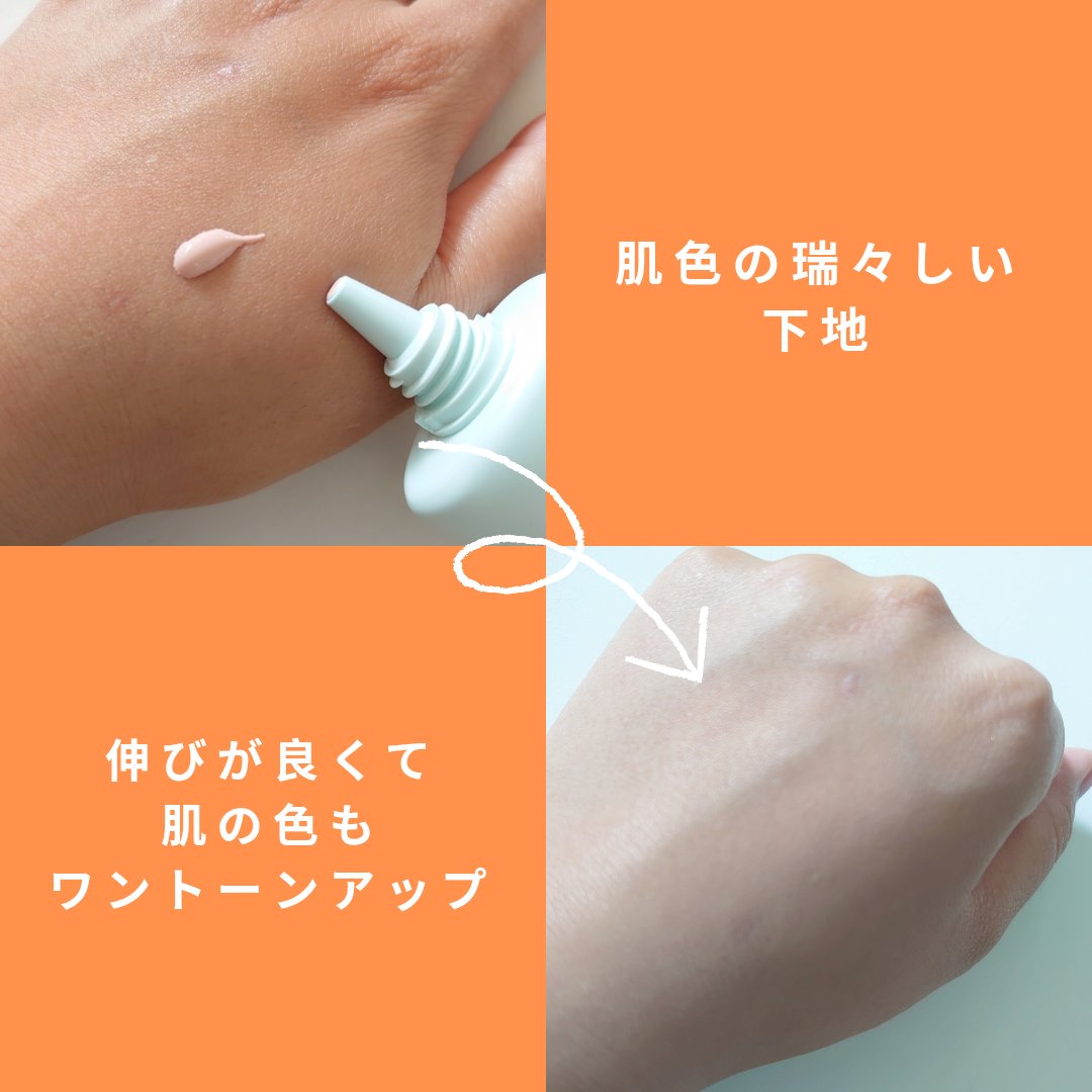 美白トーンアップUV/コージー/日焼け止めミルクを使ったクチコミ（2枚目）
