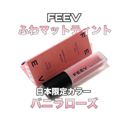 カラーウェア/FEEV/口紅を使ったクチコミ(1枚目)