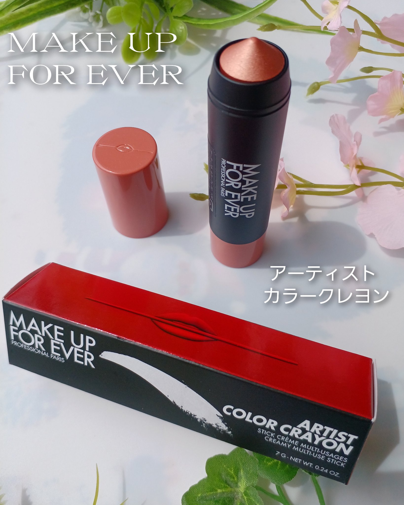 ❤【MAKE UP FOR EVER】
〔メイクアップフォーエバー〕
　🆕
【アーティスト カラークレヨン】🖍️

🍑【106】
【DAZZUNG PEACH】ダズリングピーチ

こちらは🌿
【アットコスメ公式】様を通し。。。
【M