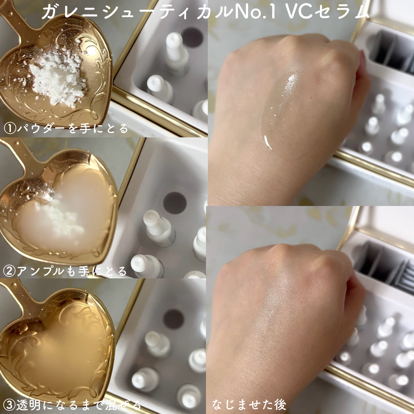 GALÉNIC ガレニシューティカル No.1 VC セラム/Galénic/美容液を使ったクチコミ(2枚目)