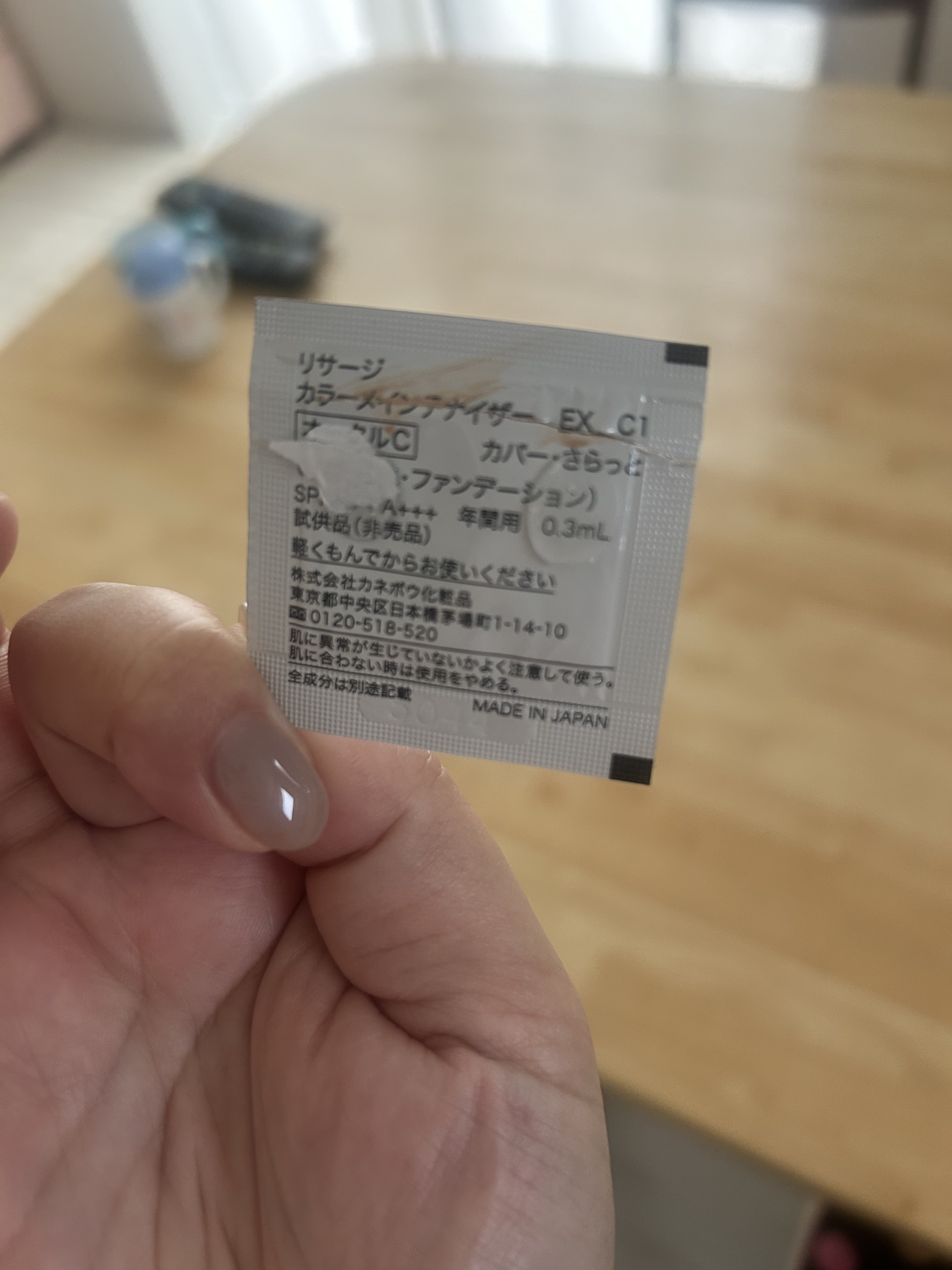 リサージ カラーメインテナイザー EX C1  オークルC/リサージ/化粧下地を使ったクチコミ（2枚目）