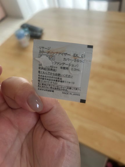 リサージ カラーメインテナイザー EX C1 /リサージ/化粧下地を使ったクチコミ(2枚目)