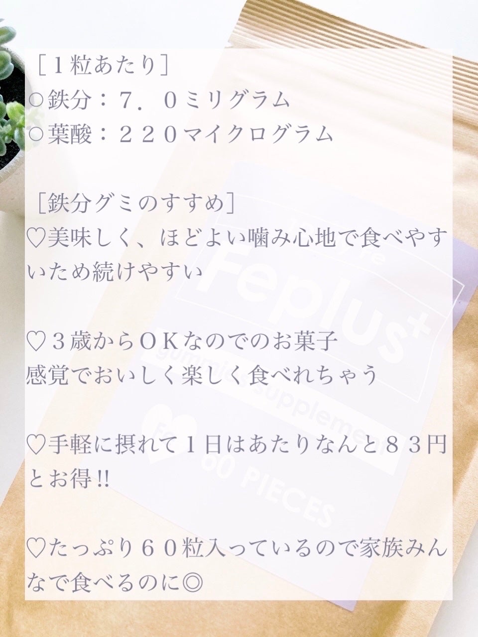 Feplus/鎌倉ライフ/美容サプリメントを使ったクチコミ(2枚目)