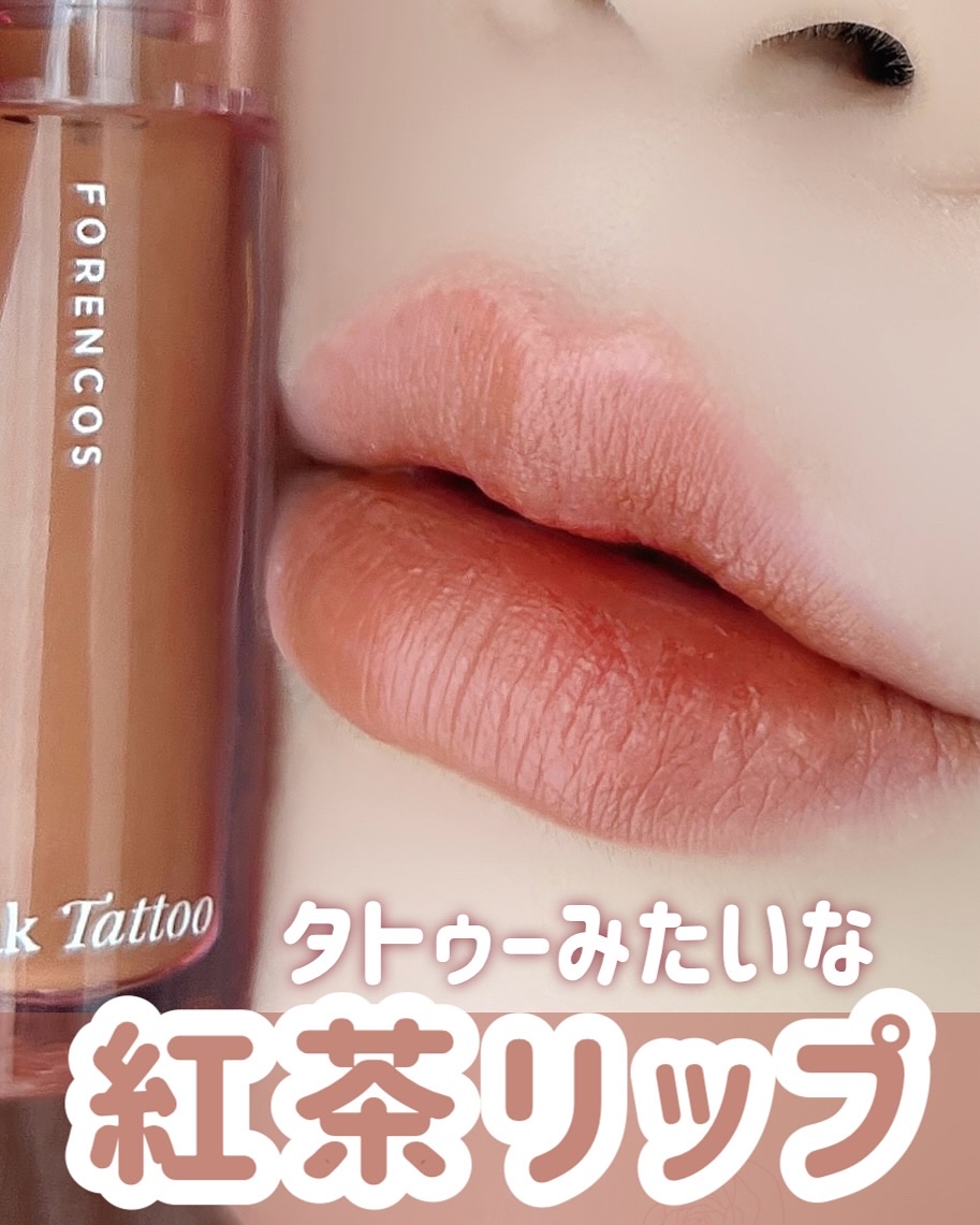 Soak Tattoo Tint/フォレンコス/リップグロスを使ったクチコミ（1枚目）