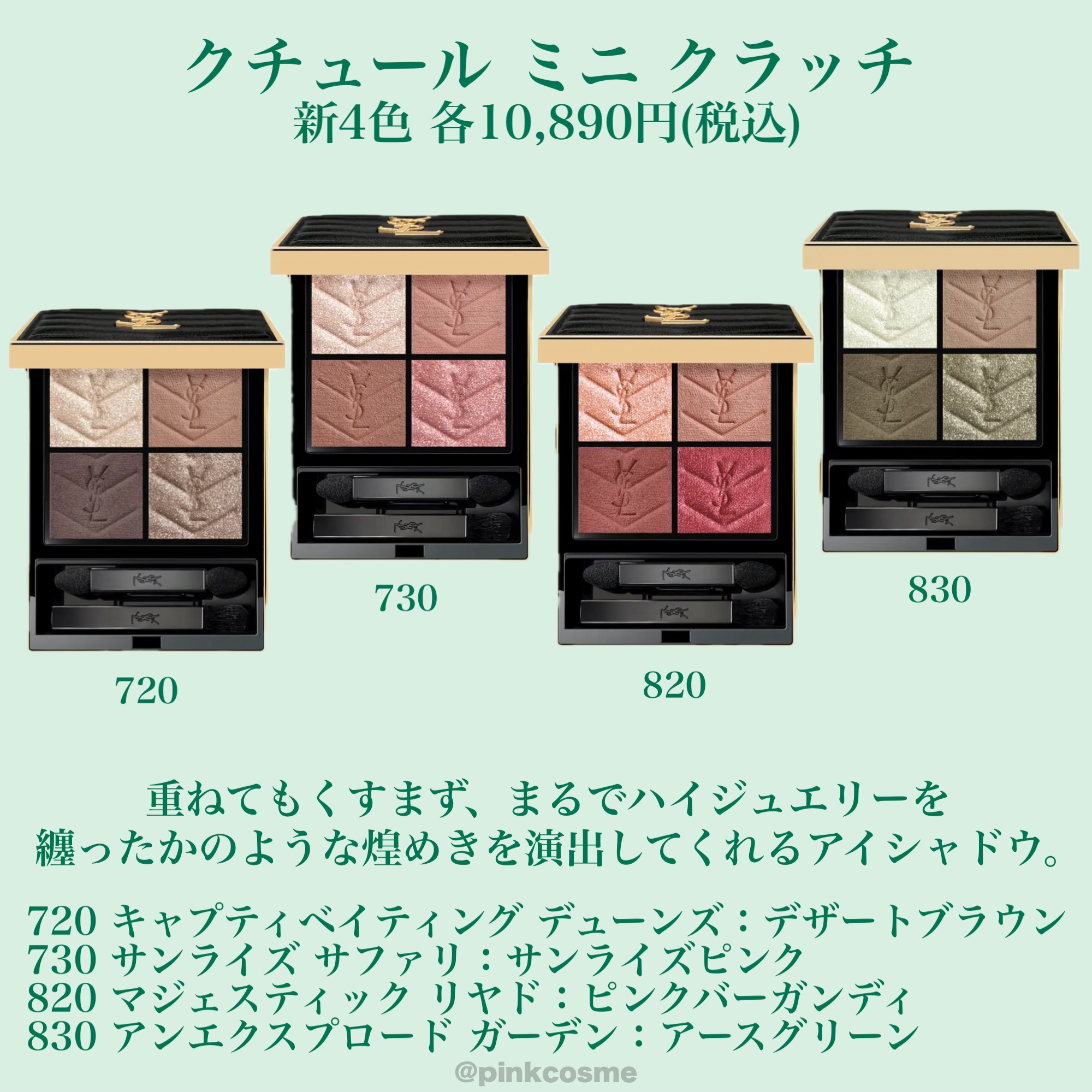 クチュール ミニ クラッチ/YVES SAINT LAURENT BEAUTE/アイシャドウパレットを使ったクチコミ（3枚目）