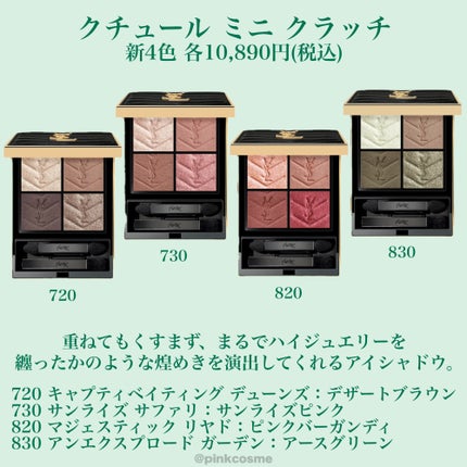 クチュール ミニ クラッチ/YVES SAINT LAURENT BEAUTE/アイシャドウパレットを使ったクチコミ(3枚目)