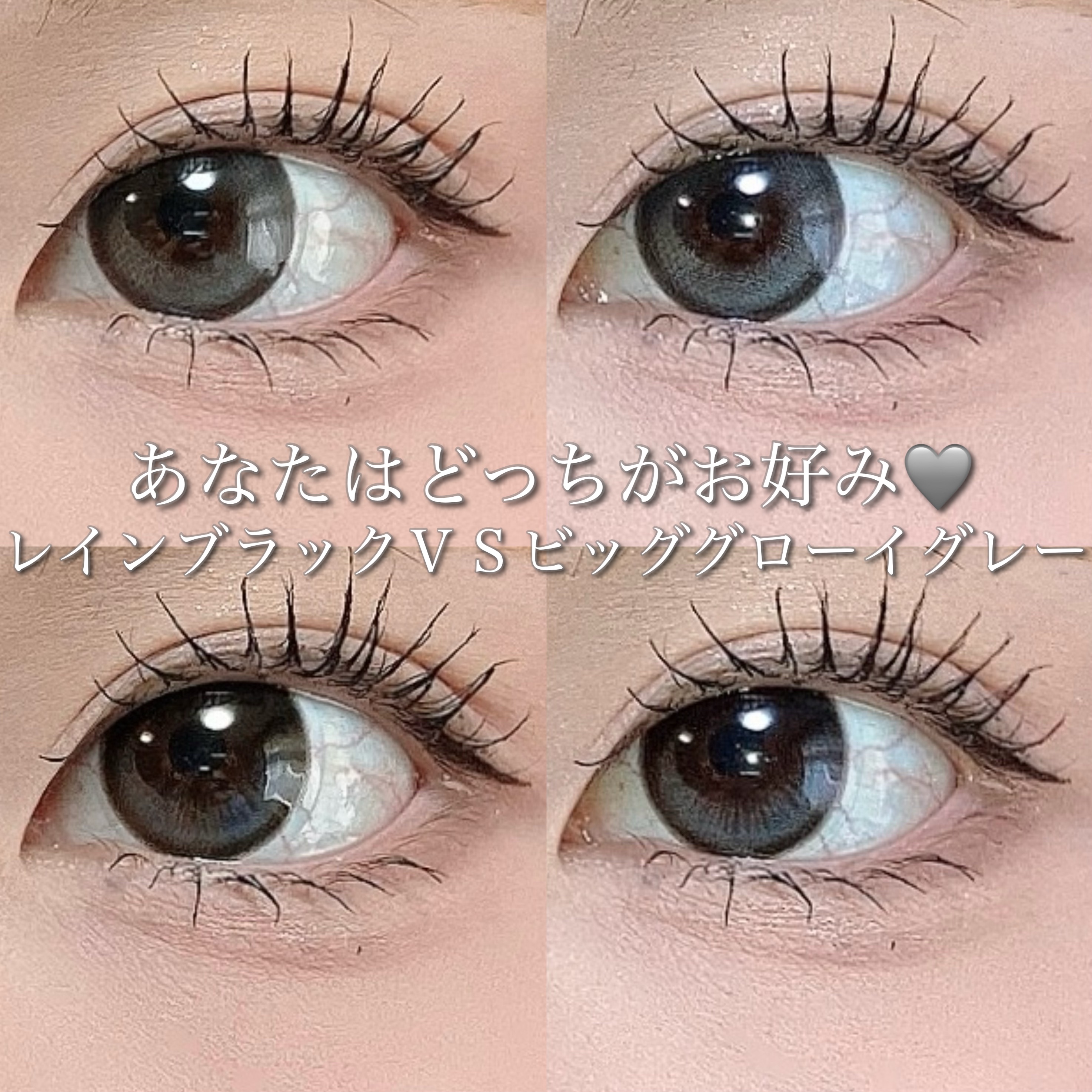 あなたはどちらが好み？OLENS Big Glowy 1day　VS OLENS Rain Black

〜紹介する商品〜

OLENS Big Glowy 1dayグレー

OLENS Rain Black　

Big Glowy 1da