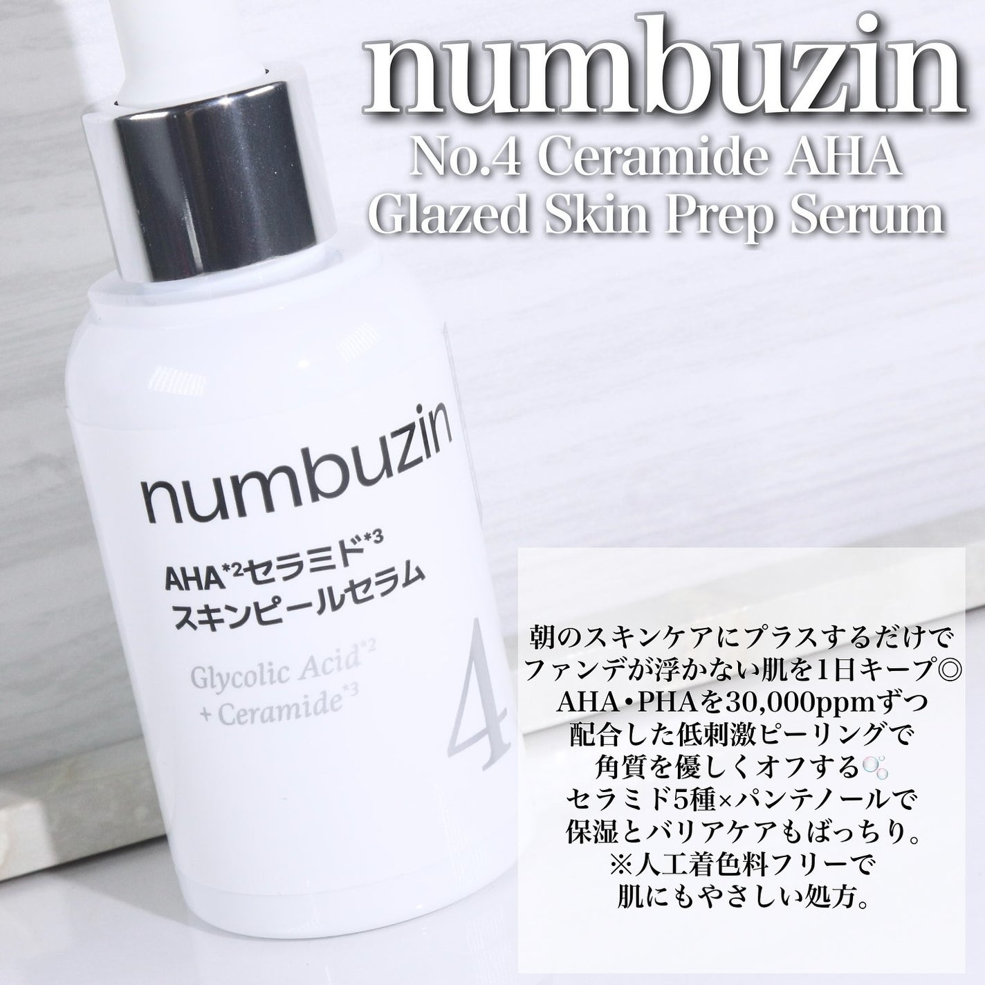 2番 ローズPDRNコラーゲンぷるぷるセラム/numbuzin/美容液を使ったクチコミ(2枚目)