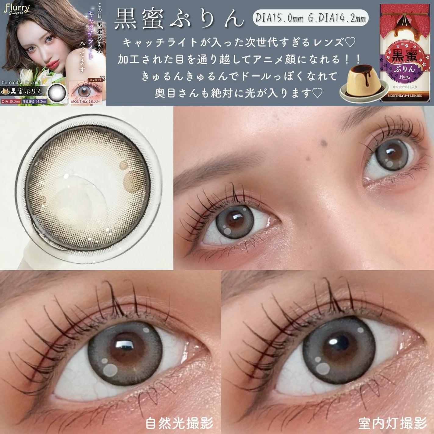 Flurry Monthly/Flurry by colors/1ヶ月(1MONTH)カラコンを使ったクチコミ(2枚目)