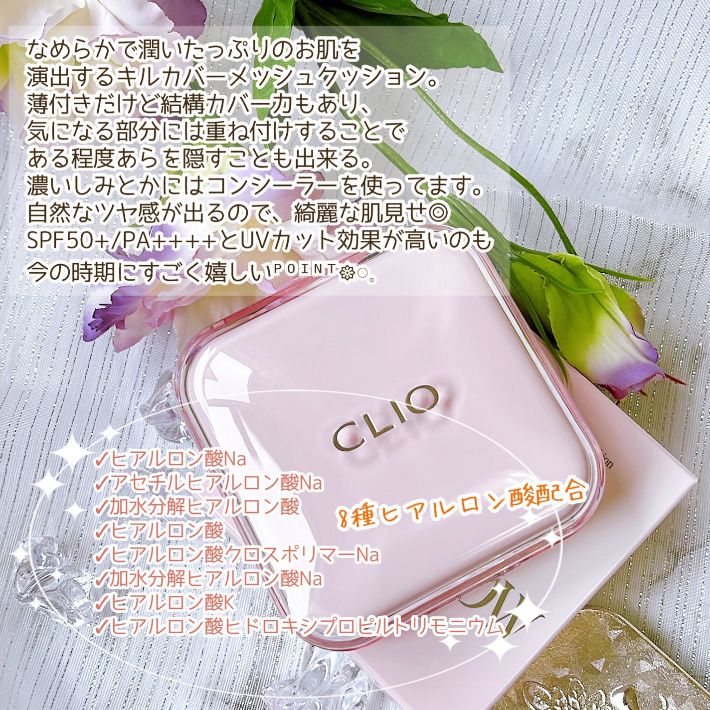 キルカバー メッシュ グロウ エッセンシャル クッション/CLIO/クッションファンデーションを使ったクチコミ(3枚目)