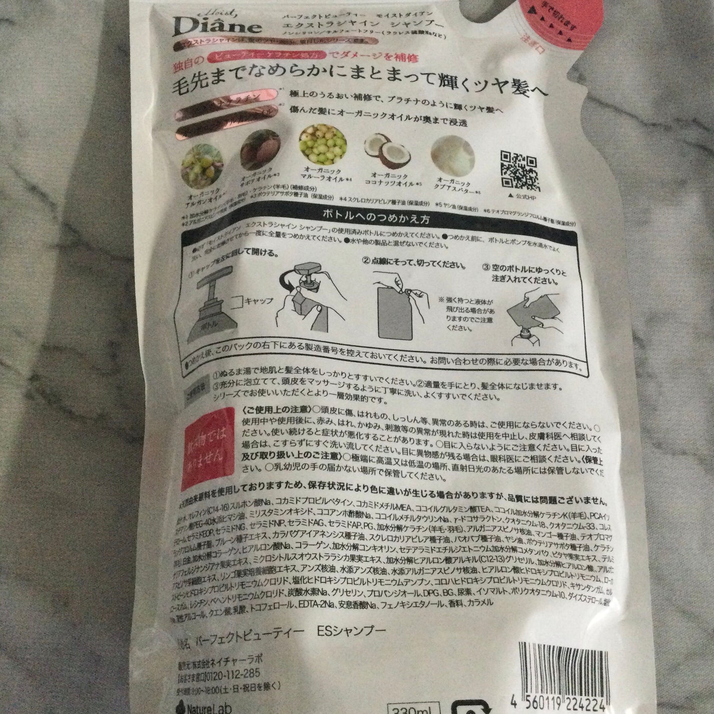 パーフェクトビューティ モイストダイアン エクストラシャイン シャンプー/トリートメント/ダイアン/市販シャンプーを使ったクチコミ(2枚目)