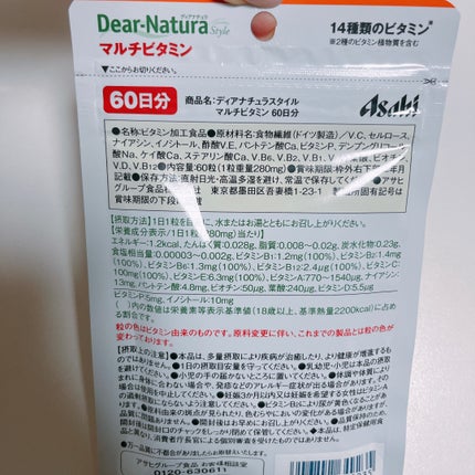 Dear-Natura Style マルチビタミン/Dear-Natura (ディアナチュラ)/美容サプリメントを使ったクチコミ(2枚目)