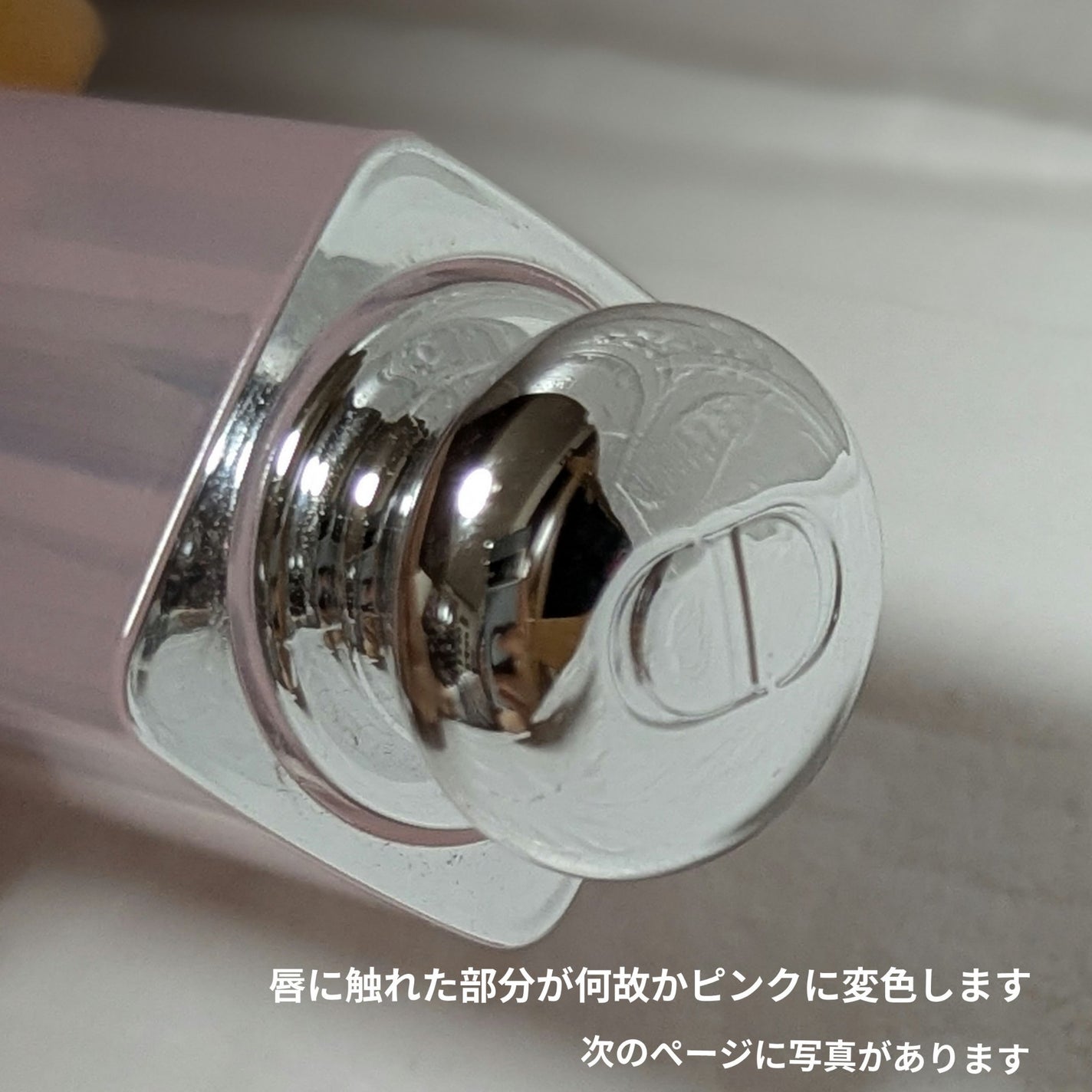 ディオール アディクト リップ グロウ/Dior/リップバームを使ったクチコミ(2枚目)