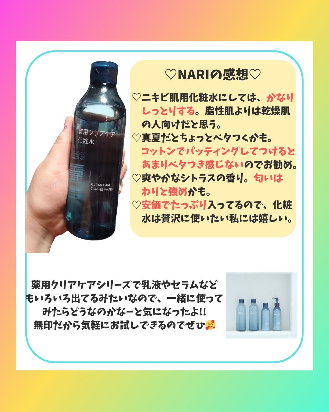 è¬çšã¯ãªã¢ã±ã¢åç²§æ°Ž/ç¡å°è¯å/åç²§æ°Žã䜿ã£ãã¯ãã³ãïŒ4æç®ïŒ