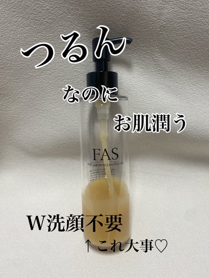 FAS ザ クリア クレンジングジェル/FAS/クレンジングジェルを使ったクチコミ(2枚目)