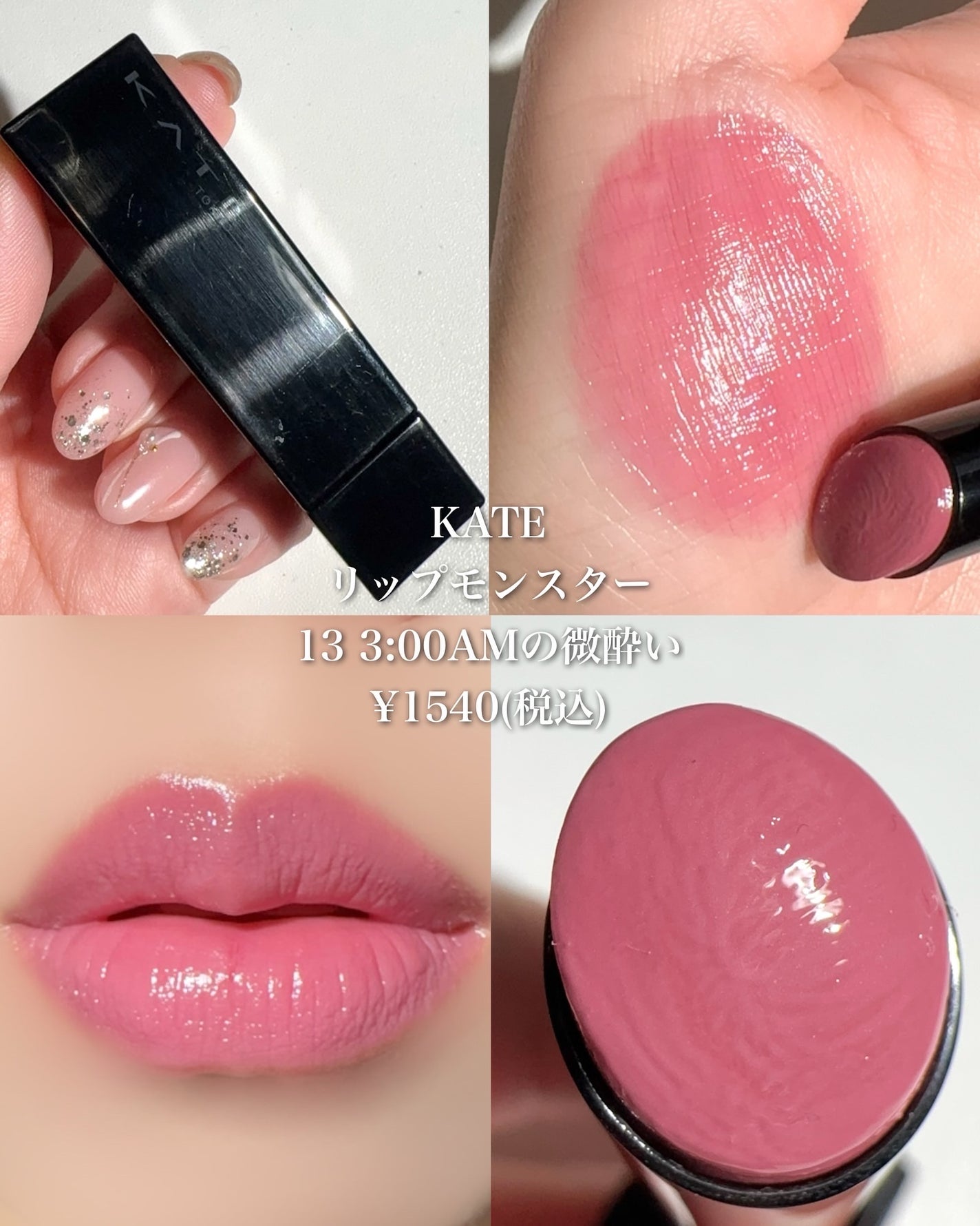 ケイト リップモンスター/KATE/口紅を使ったクチコミ(6枚目)