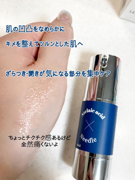 ニードルセラム アゼライン酸/LEPOREM/美容液を使ったクチコミ(3枚目)