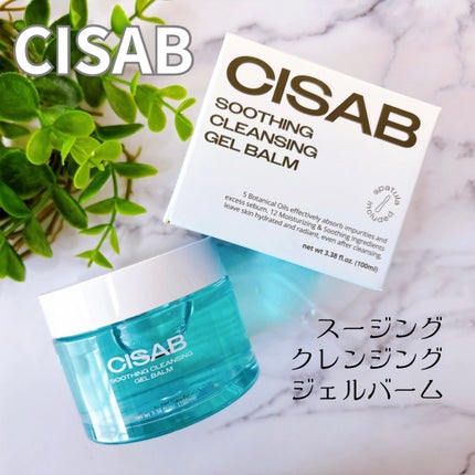 スージングクレンジングジェルバーム/CISAB/クレンジングジェルを使ったクチコミ(4枚目)