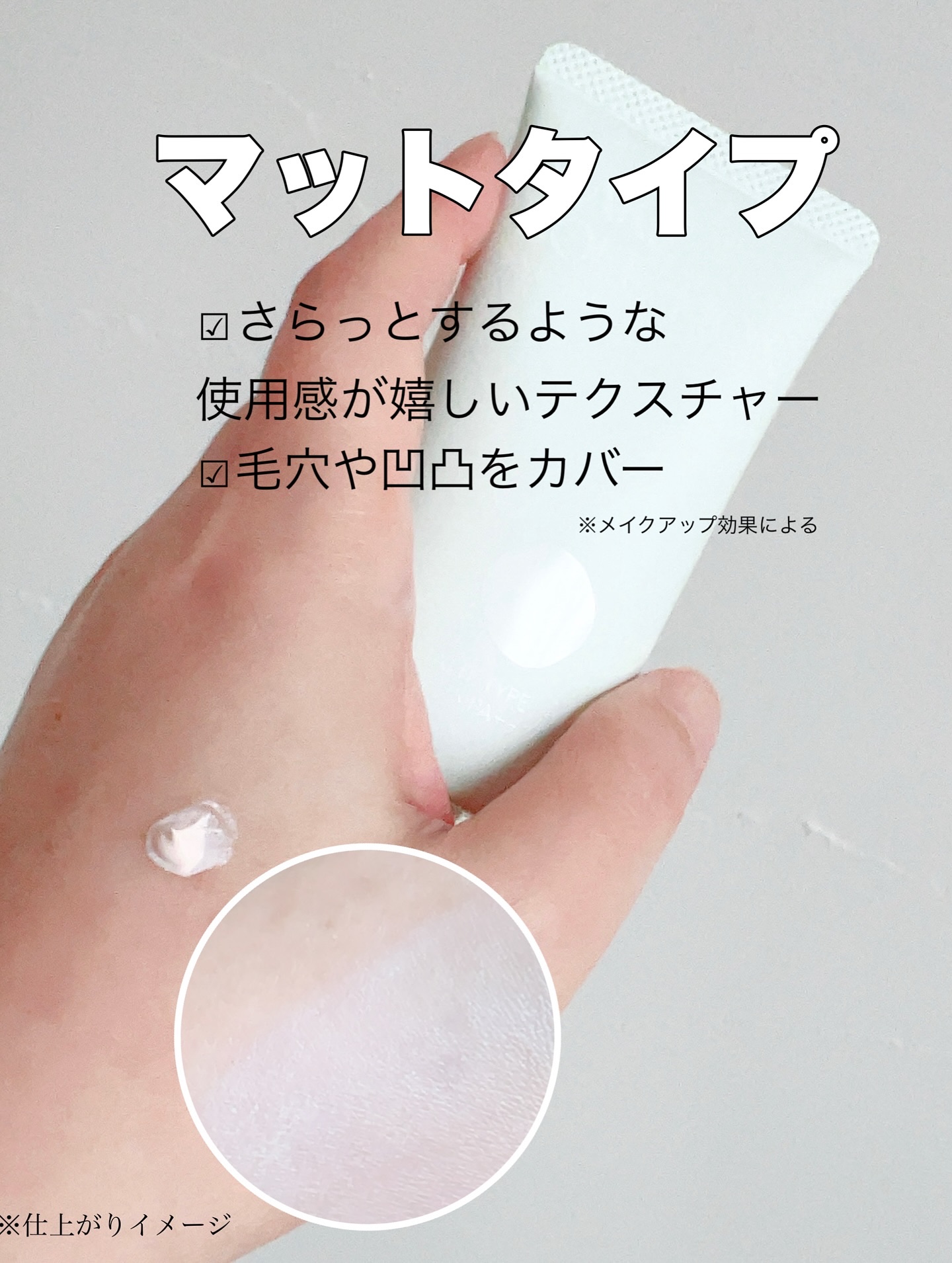 トーンアップクリーム グロウ/メークソリューション/化粧下地を使ったクチコミ（3枚目）