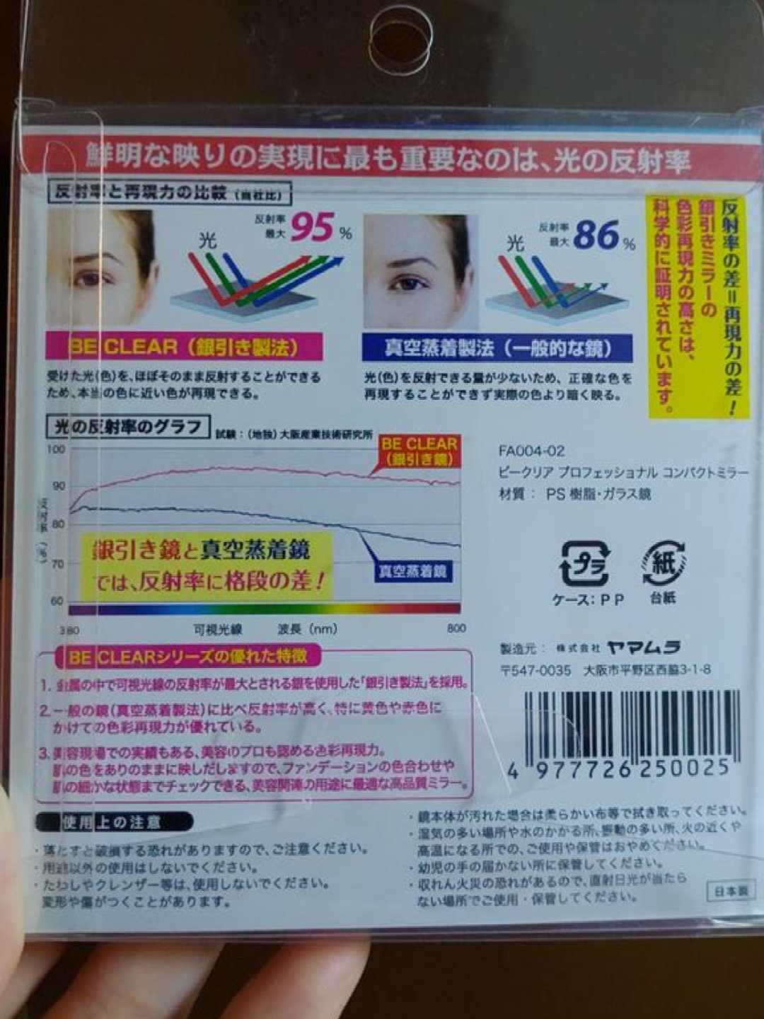 コンパクトミラーピンク/ヤマムラ/その他化粧小物を使ったクチコミ（2枚目）