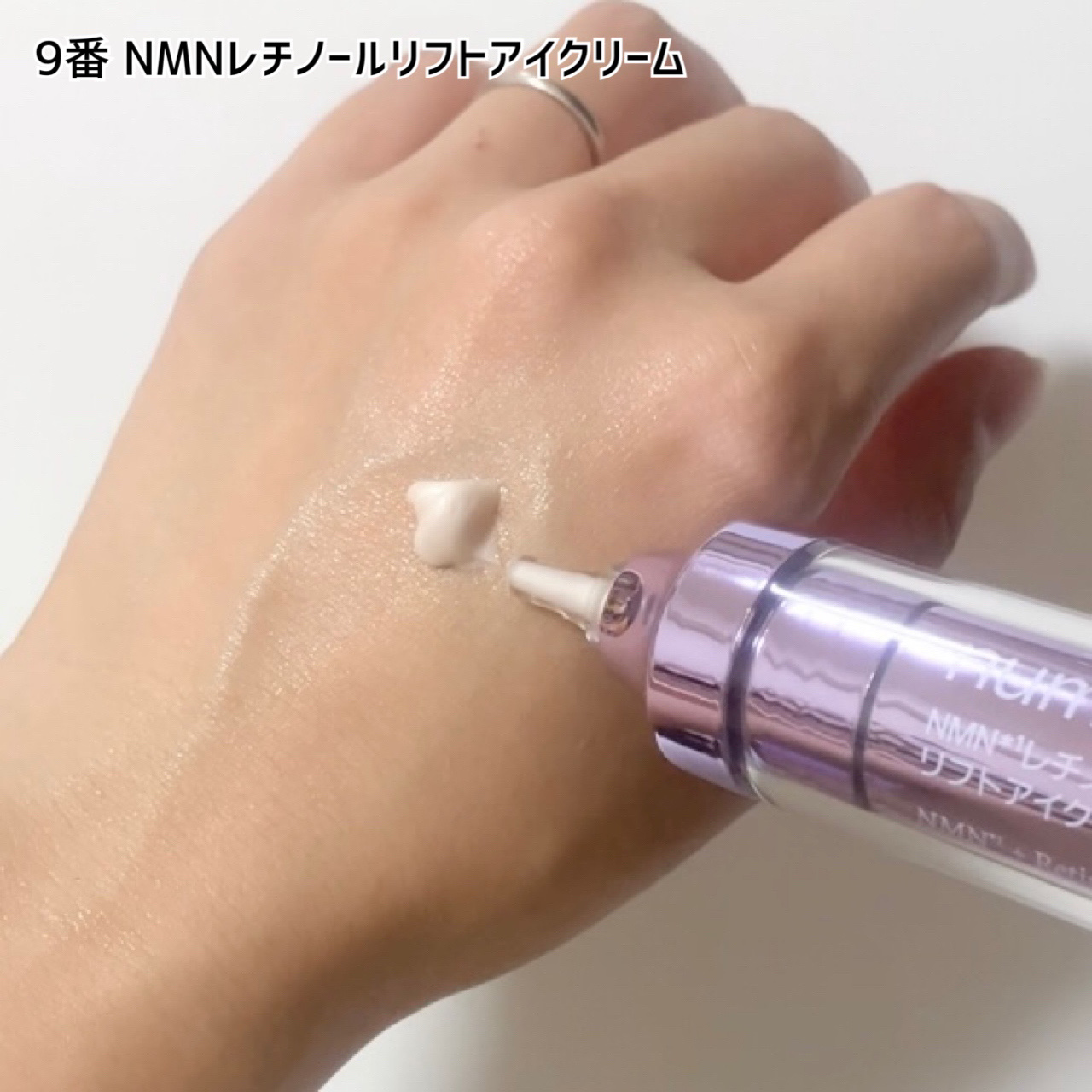 9番 NMNバイオリフト濃縮美容液/numbuzin/美容液を使ったクチコミ（2枚目）