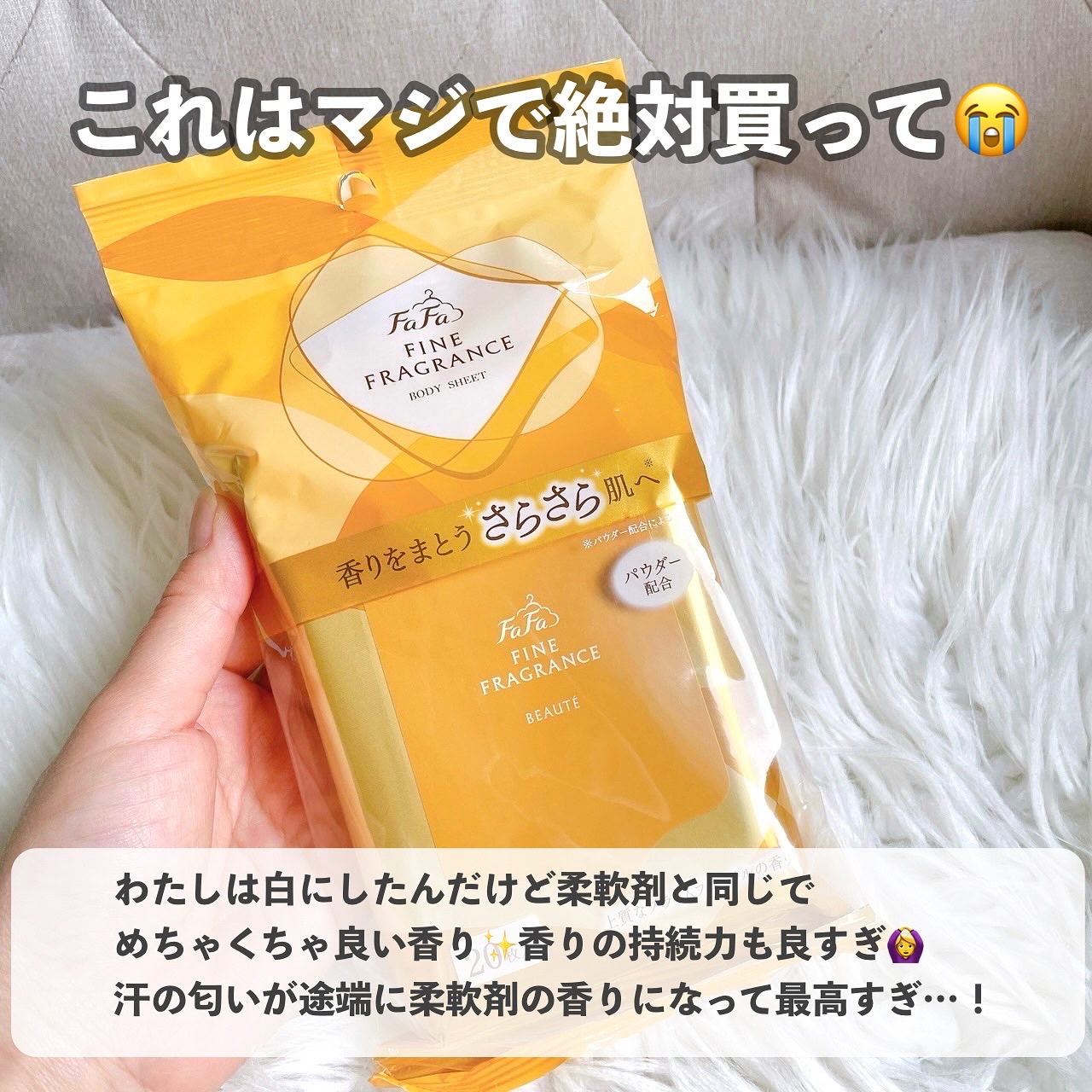 【ゆーか★ちゃん専用】ファーファ ボディシート Amazon | ファーファ FaFa FINE FRAGRANCE ファインフレグランス