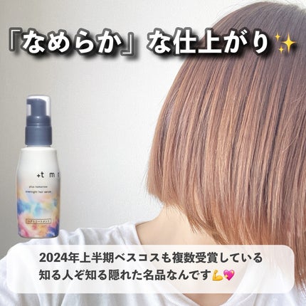 かっちりキープポイント用ミスト/リーゼ/ヘアミストを使ったクチコミ(7枚目)