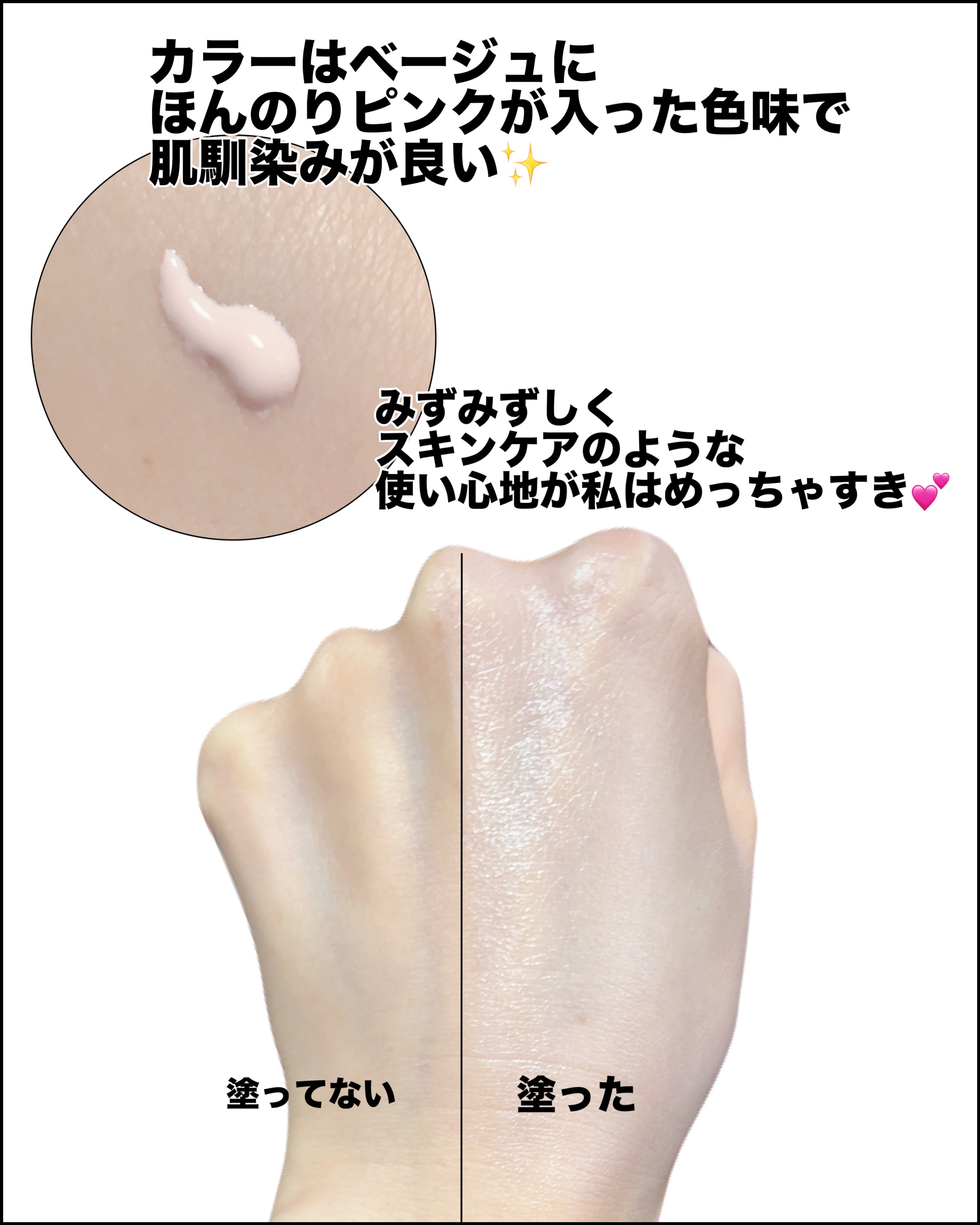 UVイデア XL プロテクショントーンアップ ローズ+/ラ ロッシュ ポゼ/日焼け止め・UVケアを使ったクチコミ（3枚目）