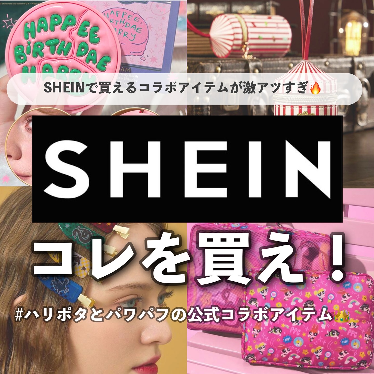 Happee Birthdae Harry Blush/SHEGLAM/パウダーチークを使ったクチコミ（1枚目）