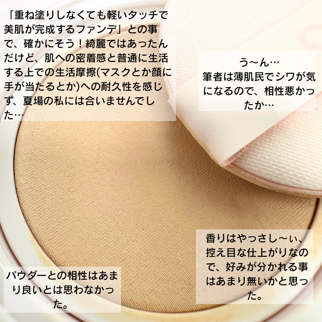 キルカバー メッシュ グロウ エッセンシャル クッション/CLIO/クッションファンデーションを使ったクチコミ(2枚目)