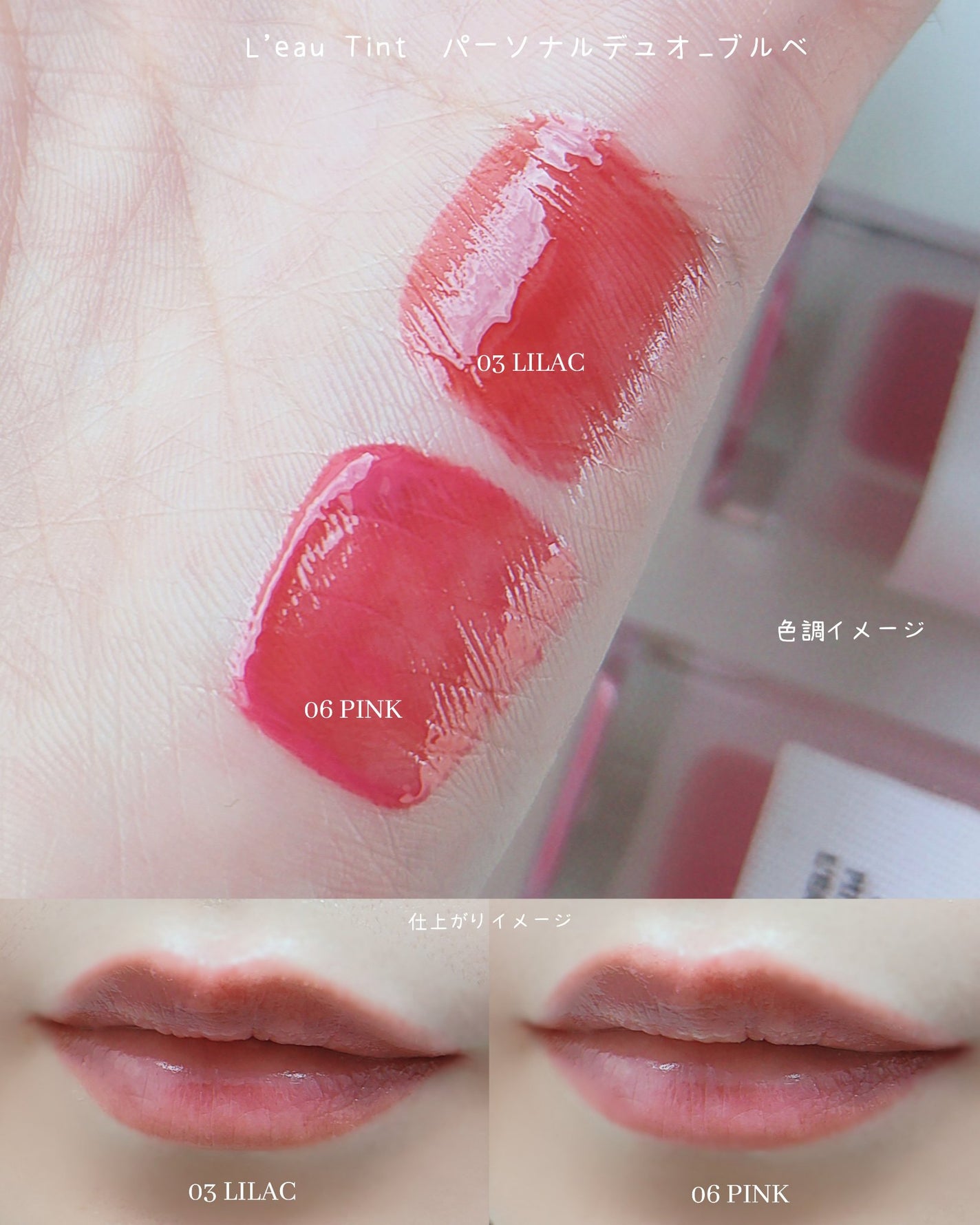 ローティント/BBIA/リップティントを使ったクチコミ(4枚目)