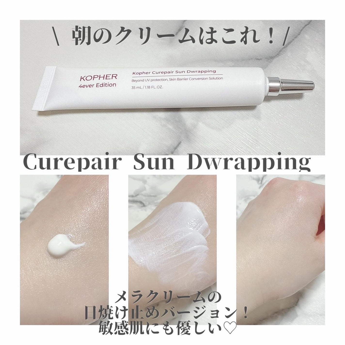 CUREPAIR MELA CREAM /KOPHER/フェイスクリームを使ったクチコミ(2枚目)