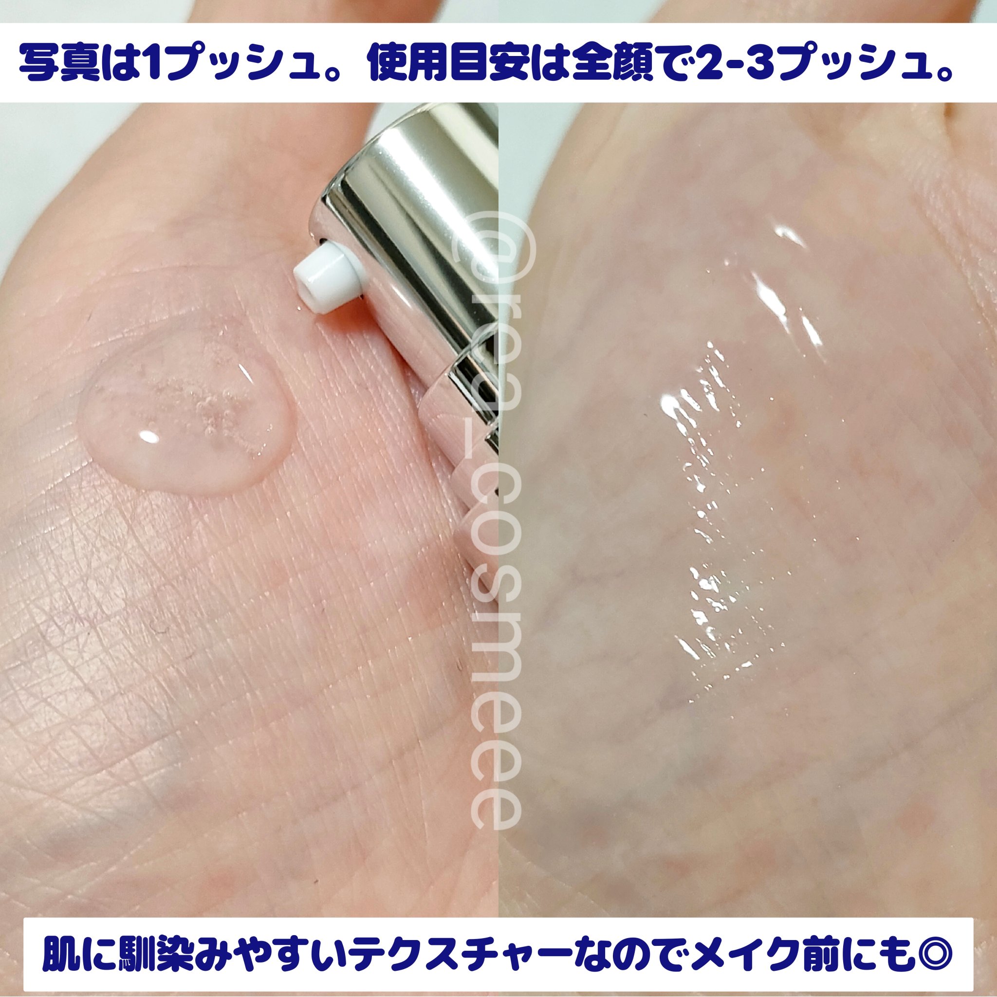 Re・moreエッセンス/POURSOIN/美容液を使ったクチコミ（3枚目）