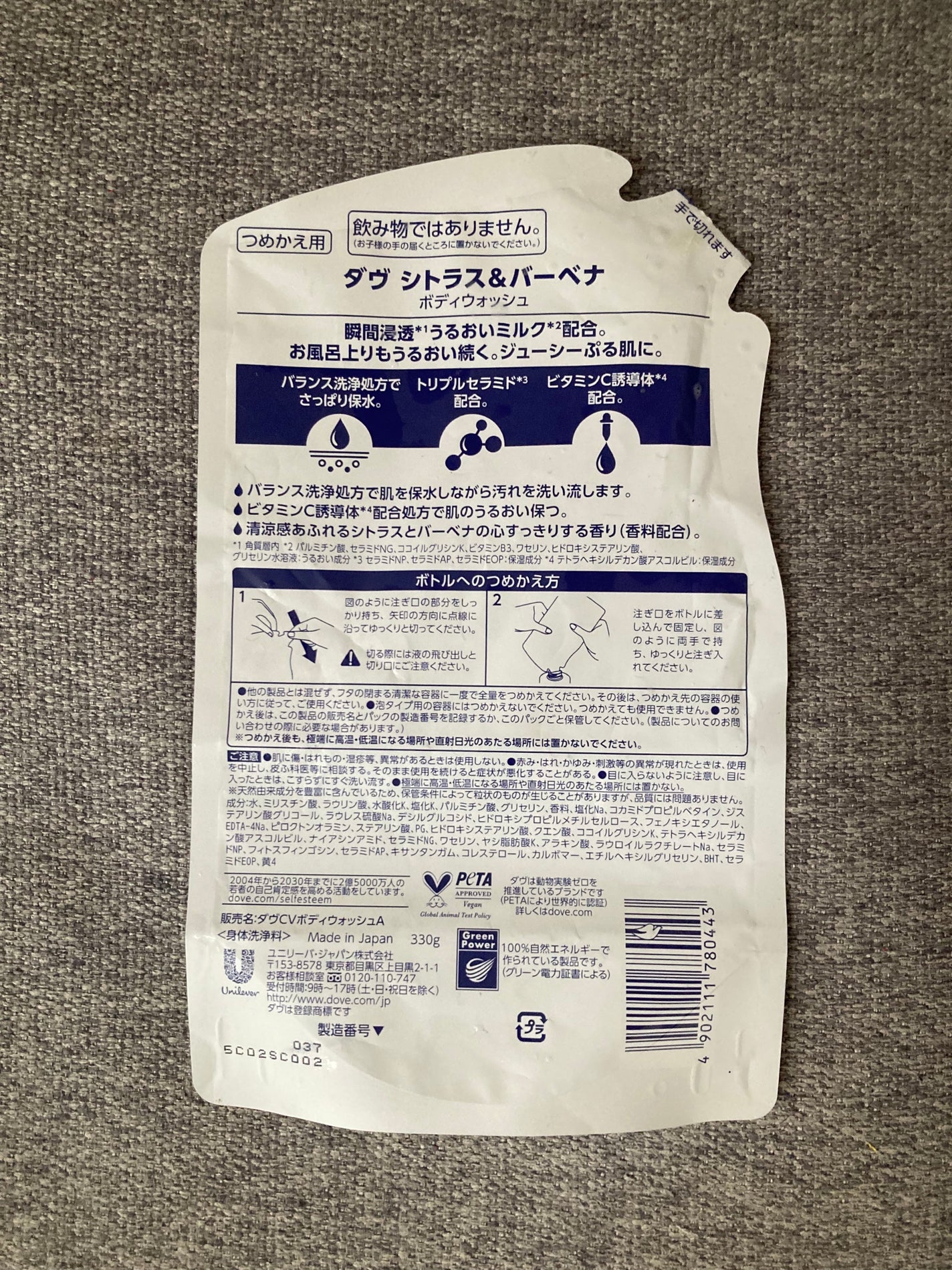 中年女とにきびの子供たち🌸 on LIPS 「ダヴ シトラスハーベナー白黄色〈レモン色〉っぽい綺麗な色のボデ..」(2枚目)